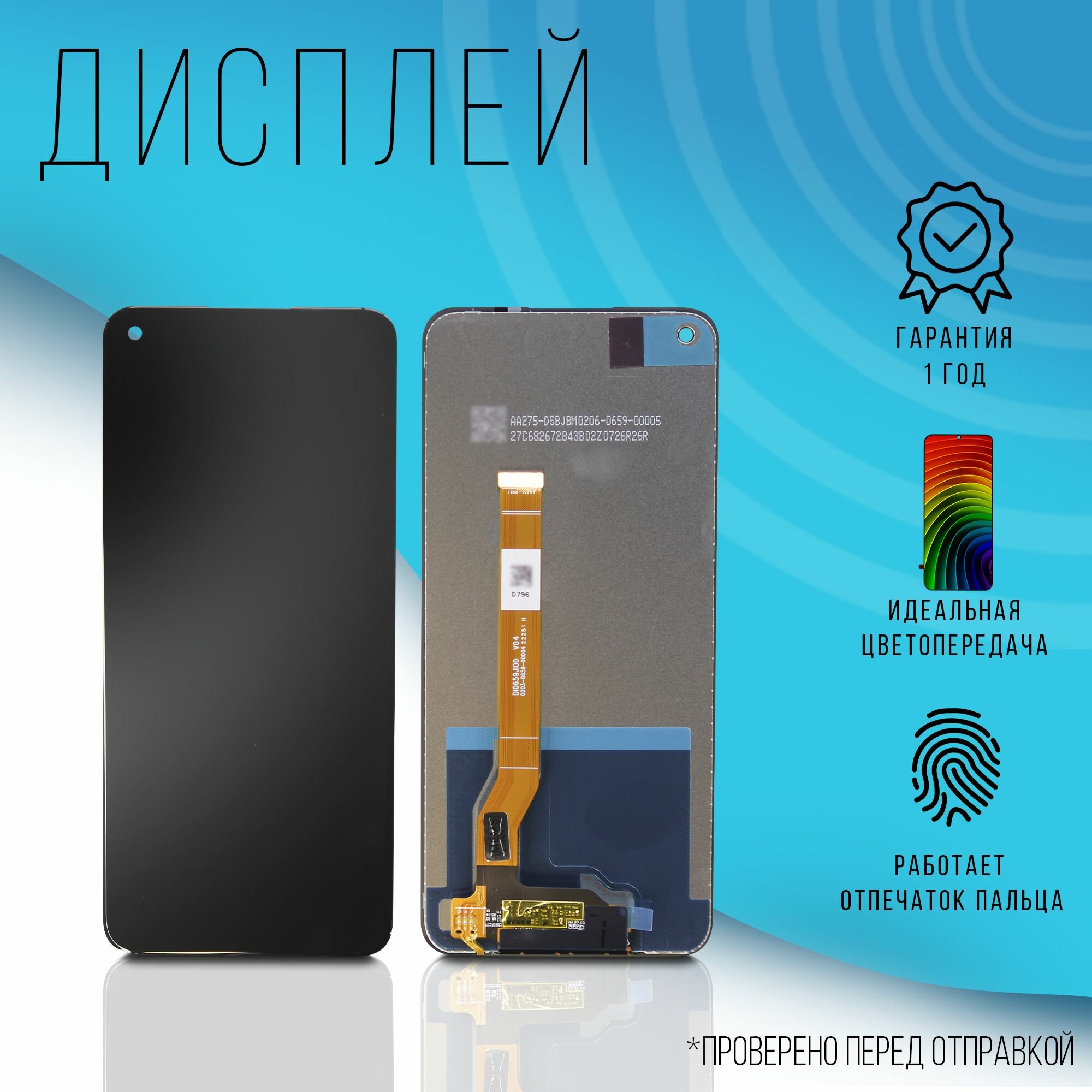 Дисплей для Realme 9 5G