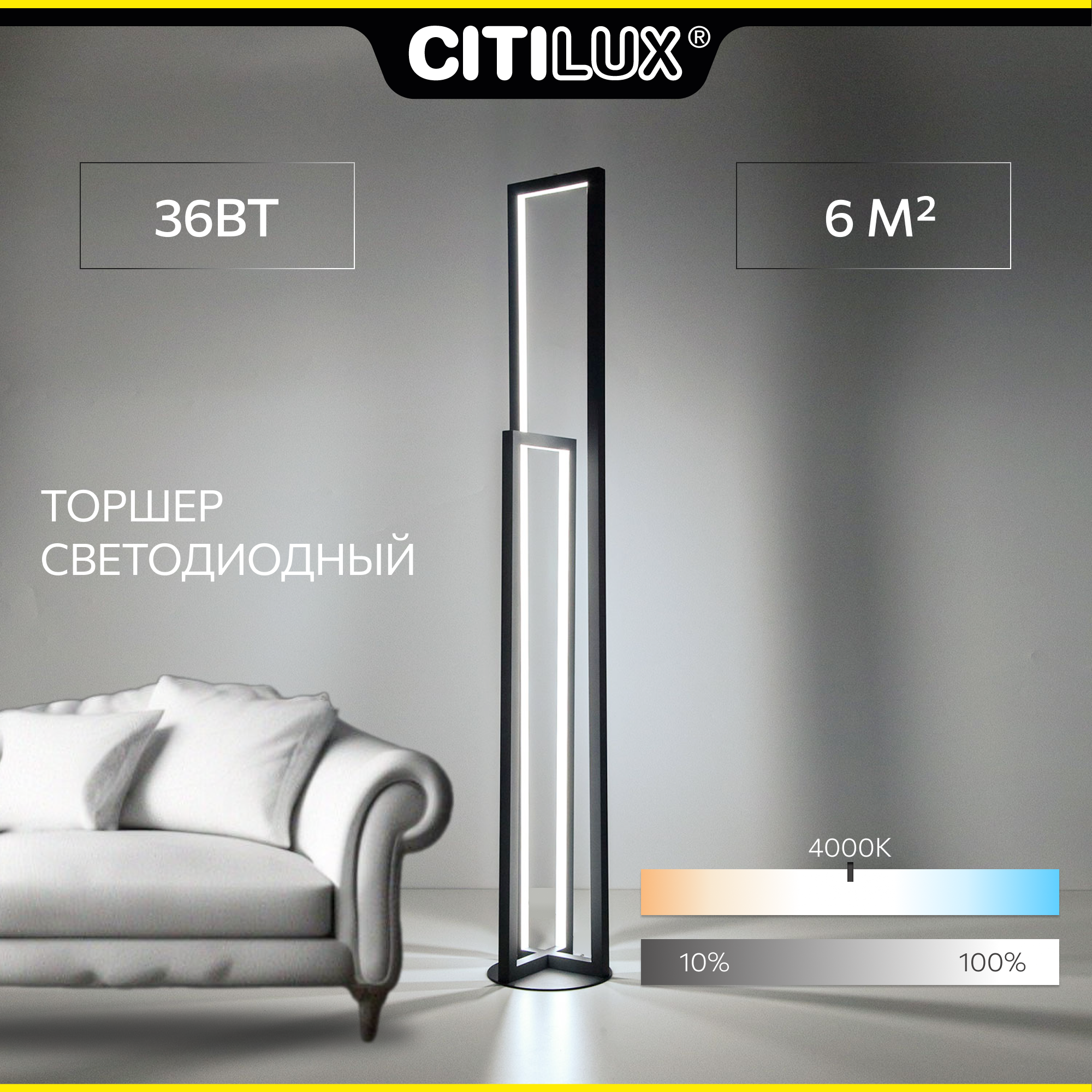 Торшер напольный светодиодный с диммером Citilux Дефанс CL804011 белый черный