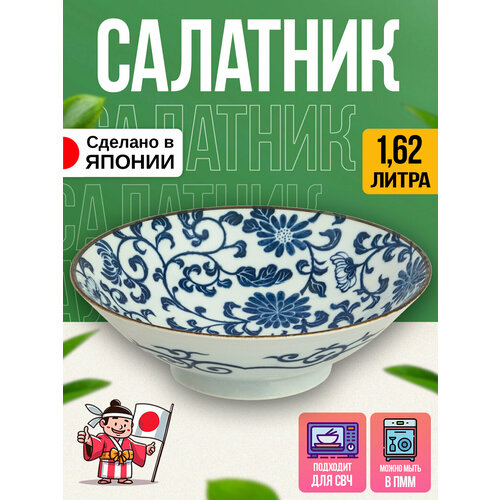 Блюдо глубокое Салатница из фарфора Д25х77 см 1963₽