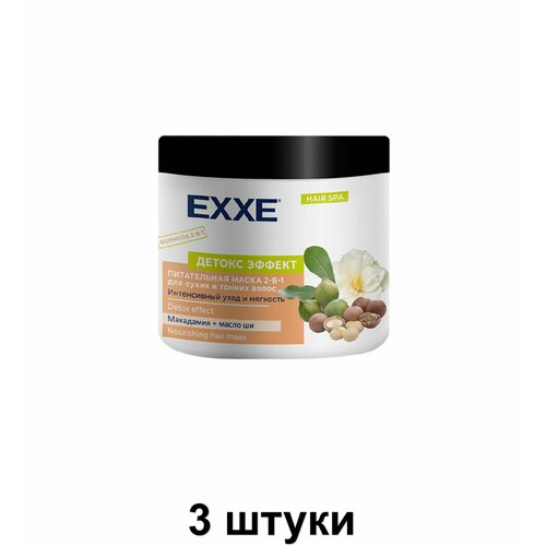 EXXE Маска для волос Детокс эффект Питательная, 500 мл, 3 шт