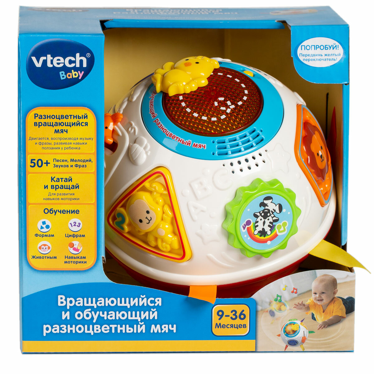 Вращающийся и обучающий мяч (VTECH 80-151566) - фото №19