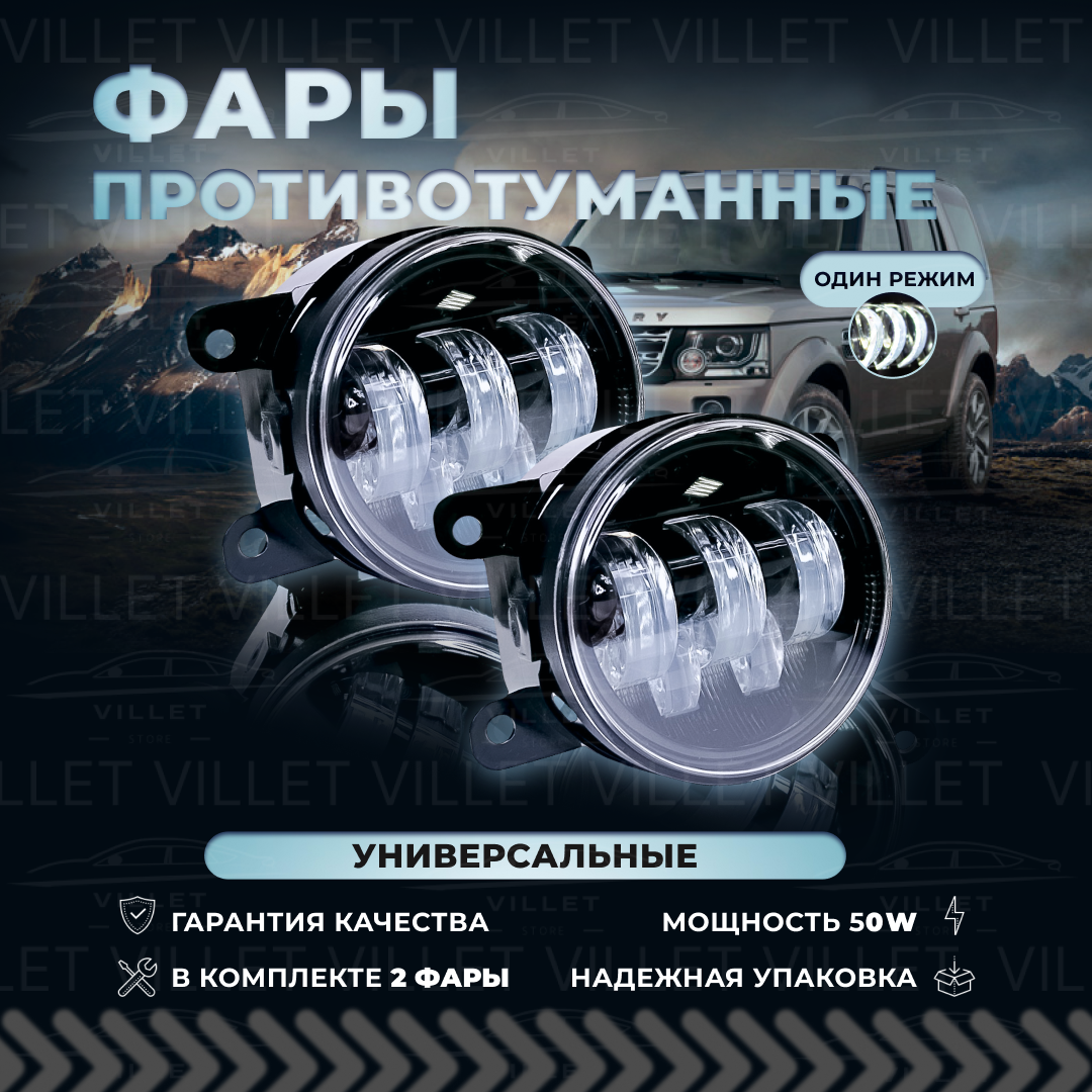 Противотуманные фары на паджеро 4 светодиодные — купить по низкой цене ...
