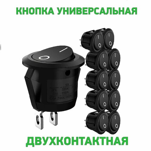 Выключатель универсальный двухконтактный 250В 16мм чёрный 5 pcs ac 3a 250v 6a 125v on on spdt mini 2 position latching toggle switch