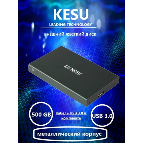 Внешний жесткий диск HDD KESU 500 гб, 2.5 дюйма, черный K107, металл