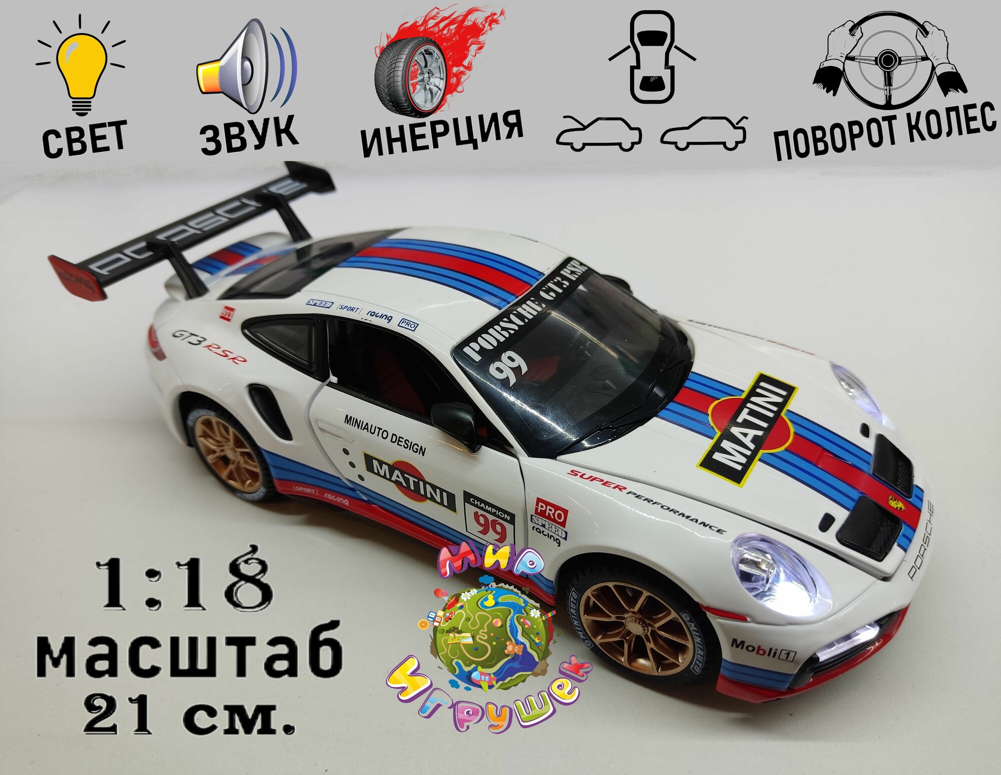 Коллекционная машинка Porsche 911 GT3 RSR, с открывающими дверьми, капотом, багажником