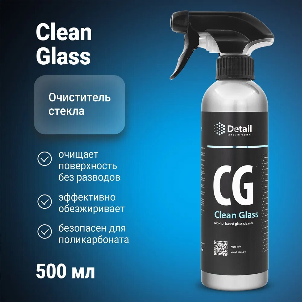 Очиститель стекол, Detail, DT-0122, Clean Glass, триггер, 500 мл.