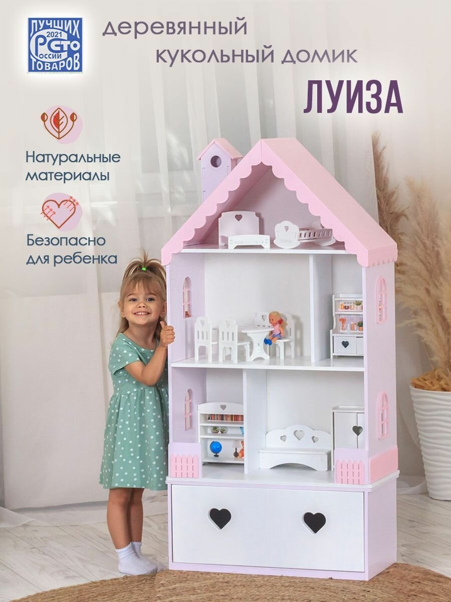Кукольный домик деревянный с комодом Луиза для кукол до 32 см лилово-розовый
