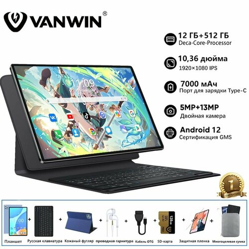 Планшет VANWIN V621036 разделенный экран WIFI проекция 3-в-1 мобильный телефон планшет и ноутбук 1255300₽