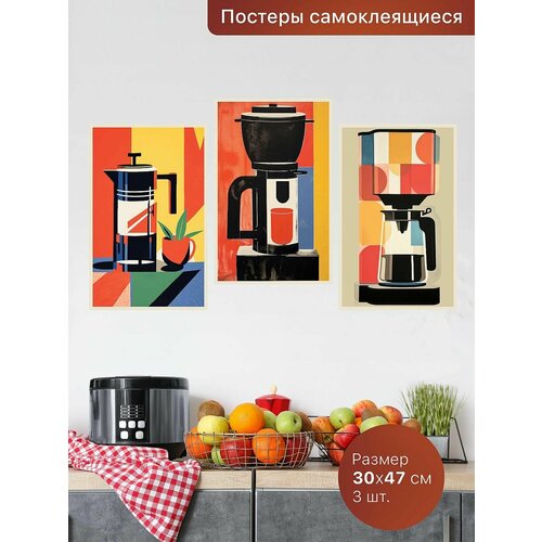 Самоклеящиеся постеры для интерьера 3шт - 3х47 см Интерьерные наклейки 670₽