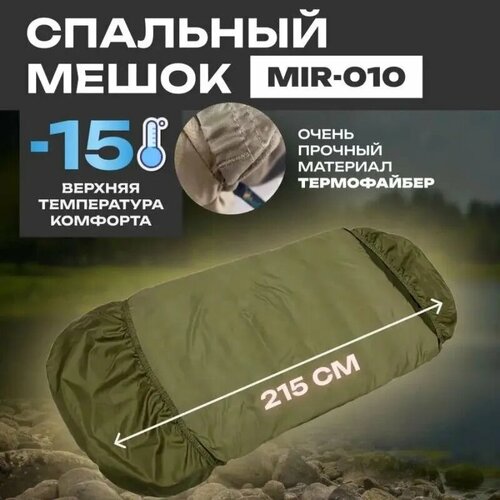 Спальный мешок туристический зимний спальник для кемпинга компактный спальный мешок с защитой от ветра и влаги 180gsm флис MIR-010 210 см 6034₽