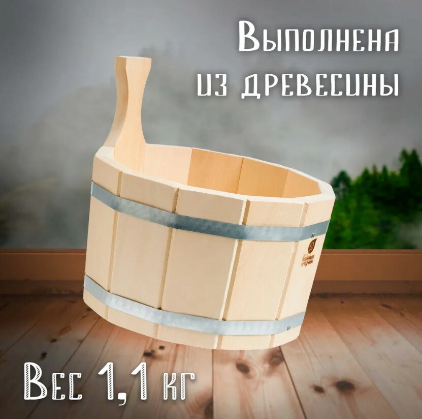 Шайка из липы, 5 л, одноручная липа