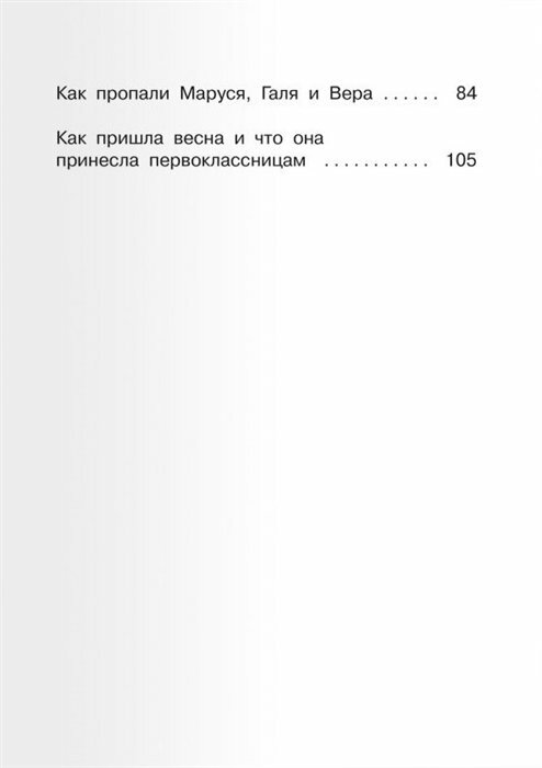 Первоклассница (Шварц Евгений Львович) - фото №4