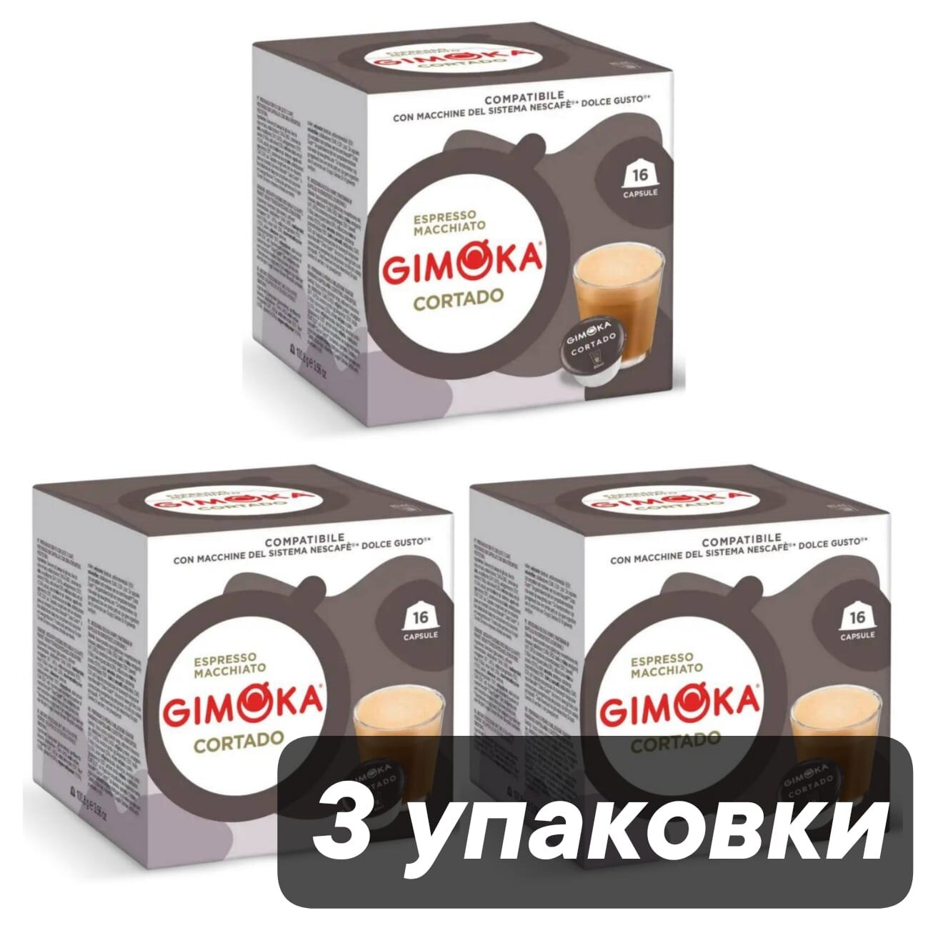 Кофе в капсулах Dolce Gusto Gimoka Cortado 48 шт