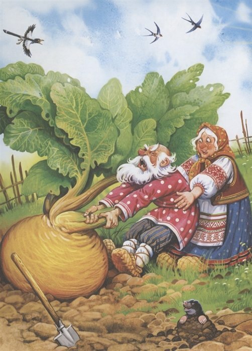 Русские народные сказки Большая книга - фото №7