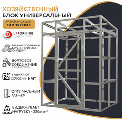 Сборно-разборный хозблок / Бытовка из оцинкованной стали 200х150х245 см