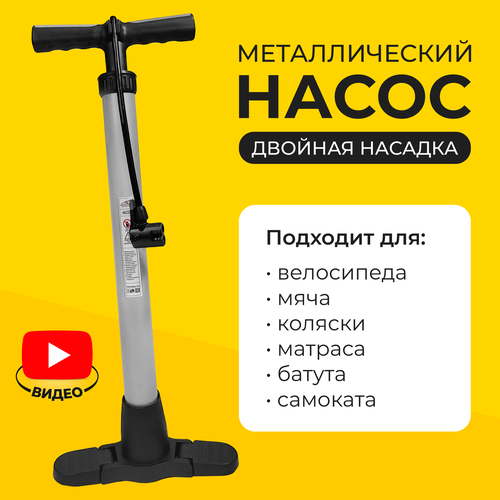 Насос ручной с пластиковой ручкой HP5845 вело насос велосипедный Автостор металлический серый с белой ручкой 994₽