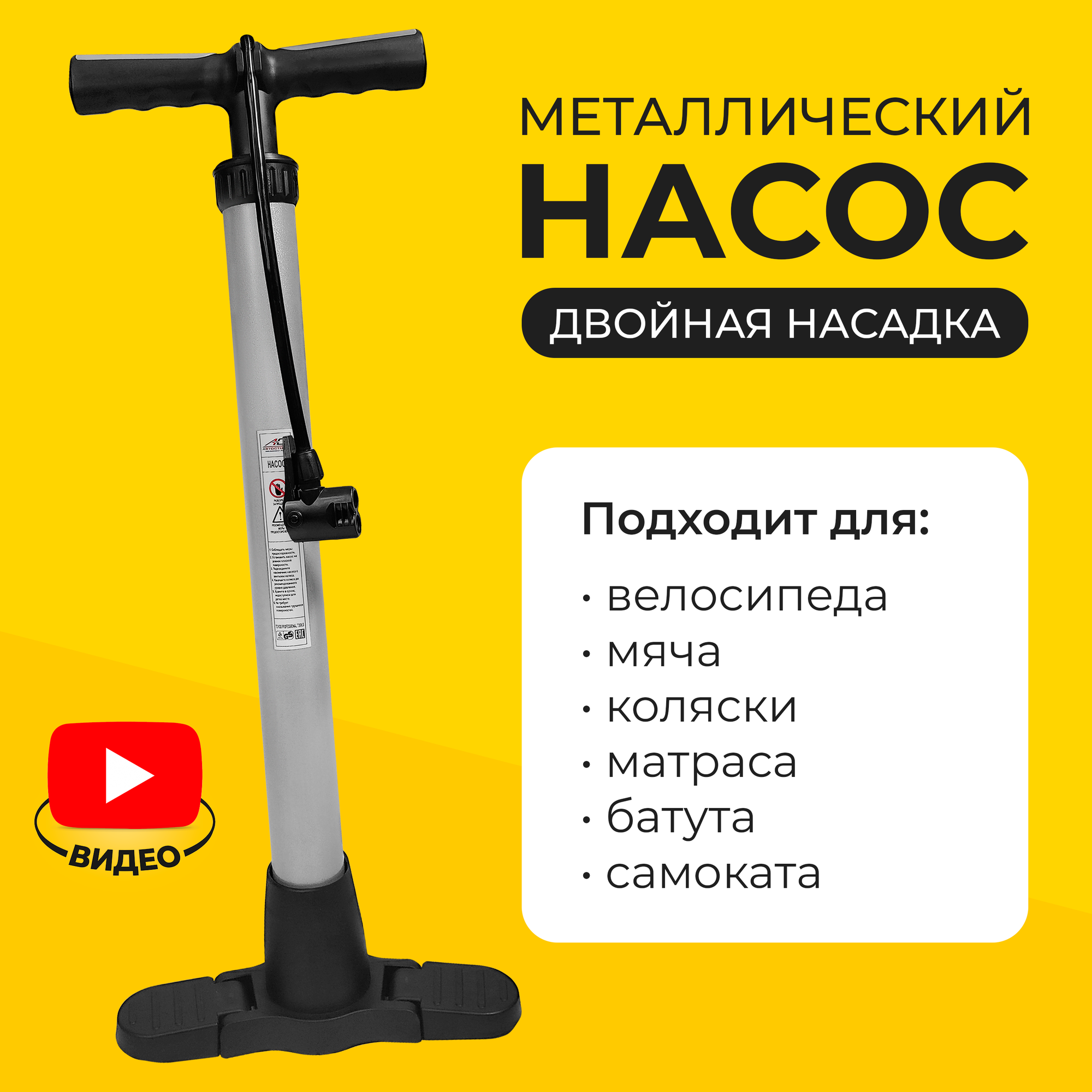 фото Насос ручной с пластиковой ручкой, HP5845 вело насос, велосипедный Автостор, металлический, серый с белой ручкой