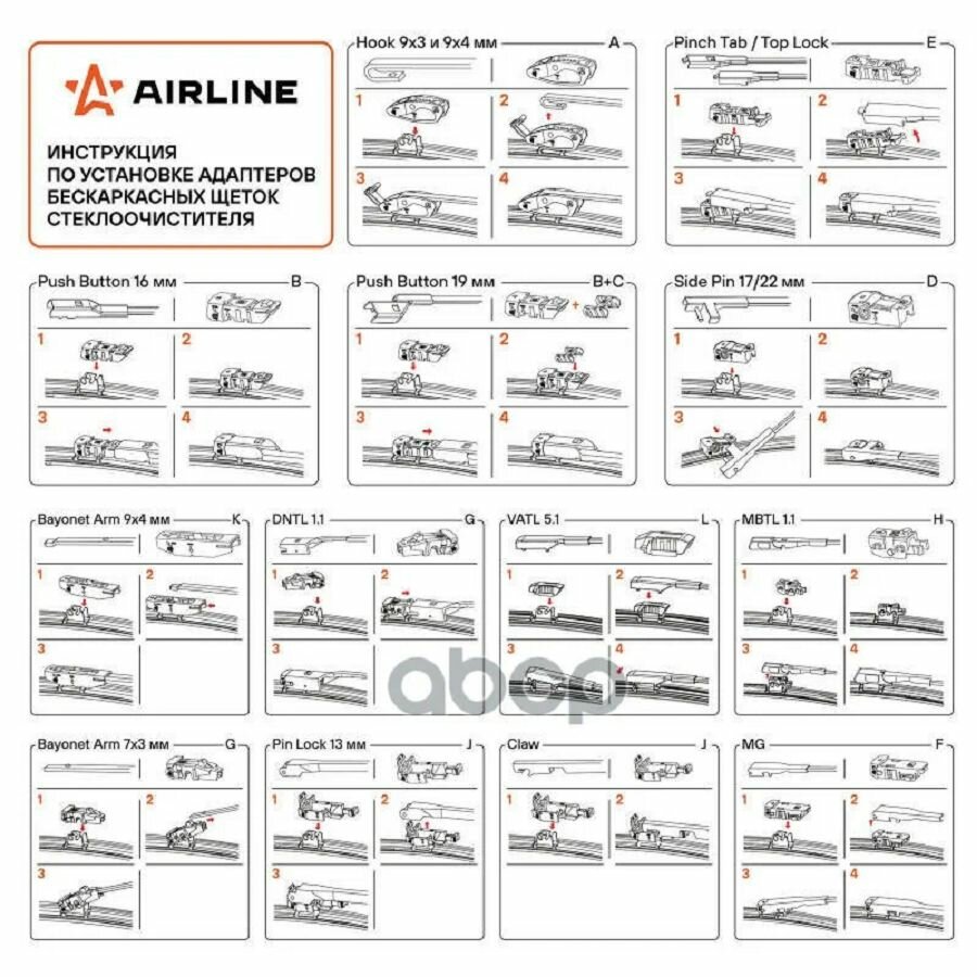 Бескаркасная щетка стеклоочистителя Airline - фото №20