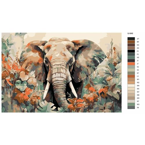 Картина по номерам U-849 Величественный слон 60x90 см