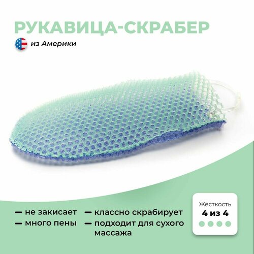 Supracor мочалка-рукавица для тела двухсторонняя