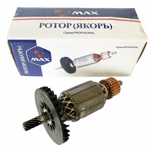 Ротор (Якорь) для дисковой пилы Макита 5604R Omax косозубая шестерня 47 для дисковой пилы makita 5604r 226467 6