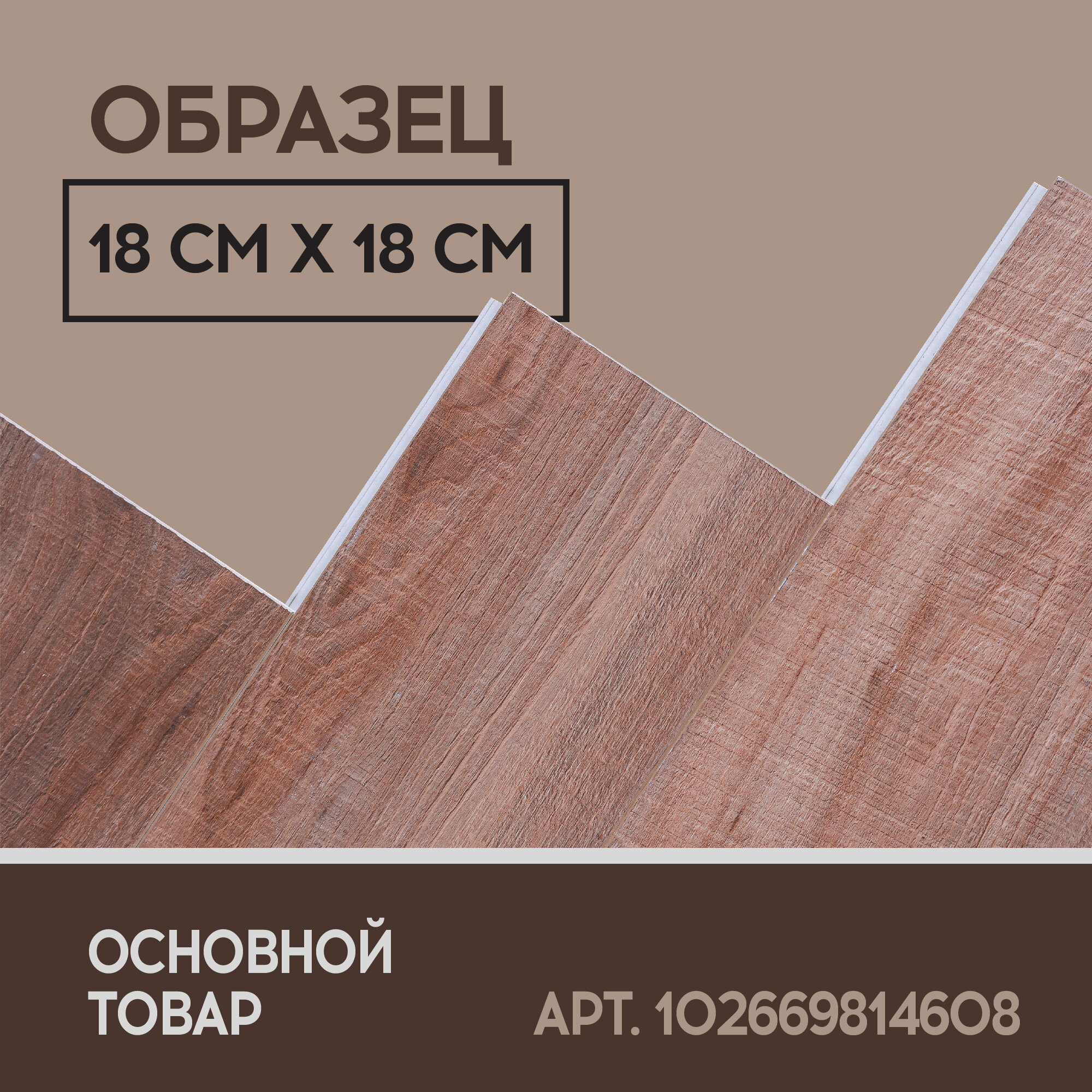 SPC ламинат I-Floors Herringbone - Дуб Модро - образец