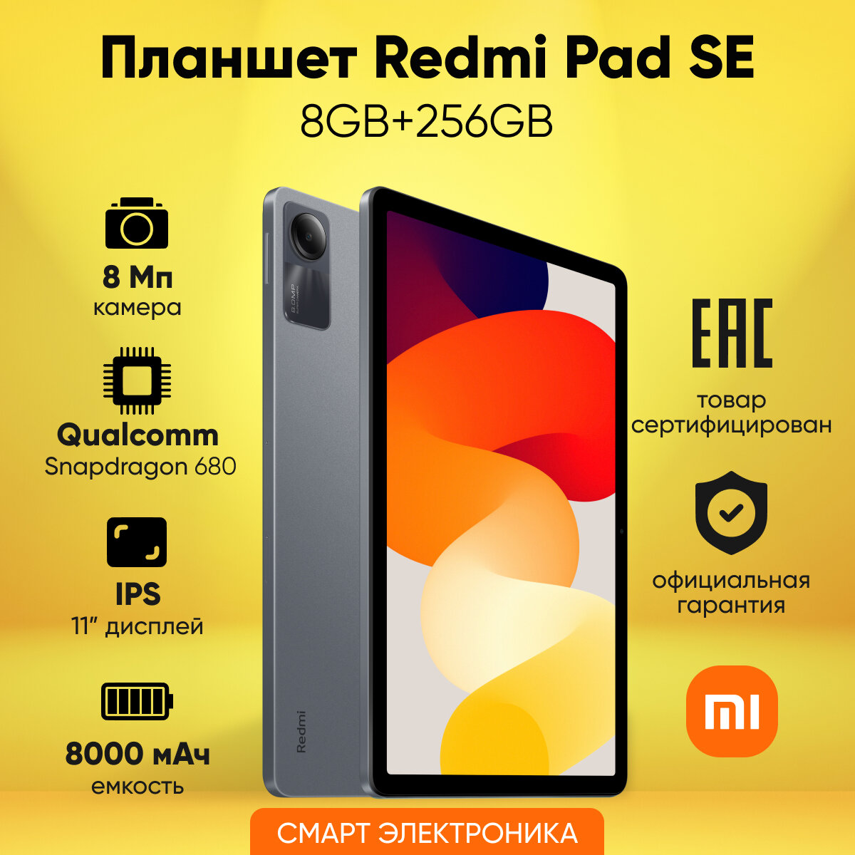 Планшет Redmi Pad SE 8GB+256GB Gray