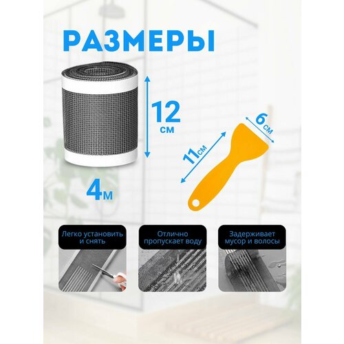 Фильтр для слива в душевую кабину