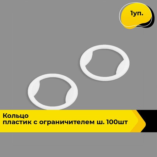 Крючок застежка регулятор для бретелей белый 1 уп 429₽