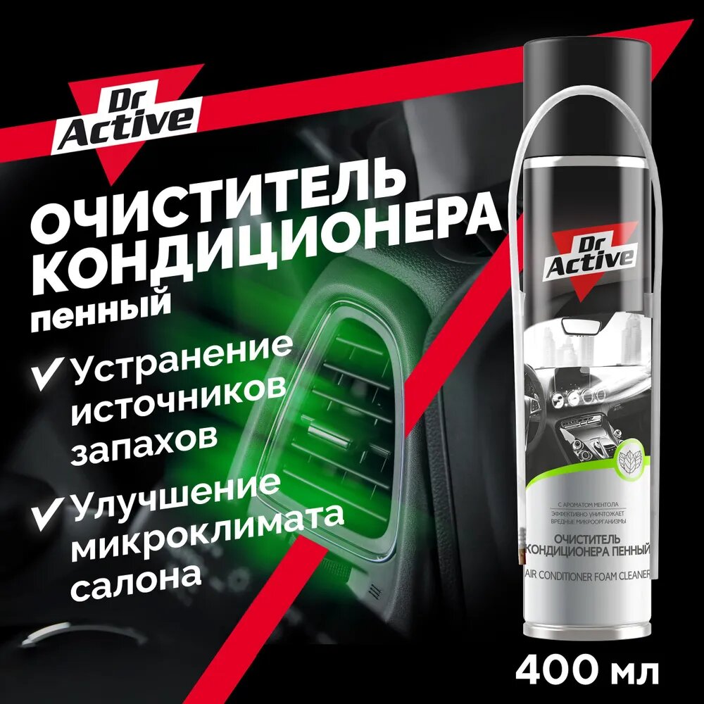 Очиститель кондиционера, Dr. Active, 534283, пенный, аэрозоль, 400 мл.