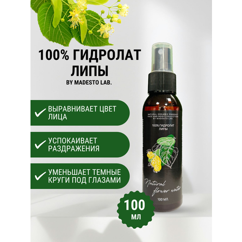 100% Гидролат Липы 100мл MADESTO LAB.