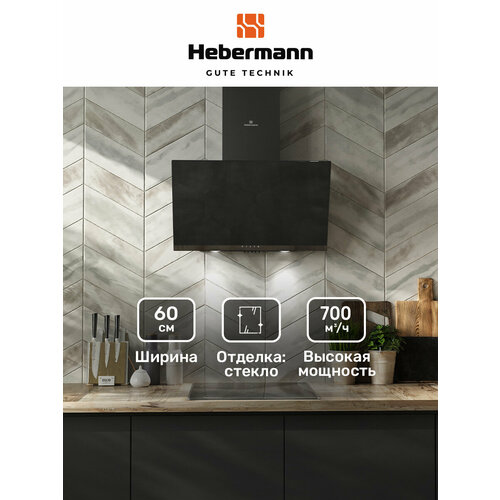 Наклонная кухонная вытяжка Hebermann HBKH 60.4 B, 60 см, черная, окрашенная сталь, стекло кухонная вытяжка наклонная hbkh 45 6 b heks100019