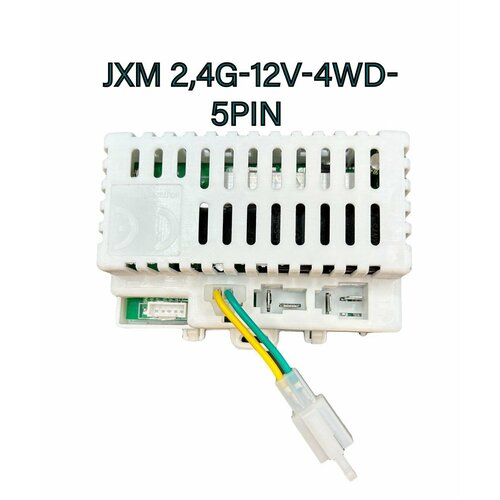 Контроллер JXM2,4G-5hin-12V-4WD для детского электромобиля