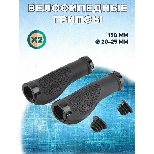 Комплект нескользящих силиконовых накладок на ручки велосипеда грипсы 2 шт черные 602₽