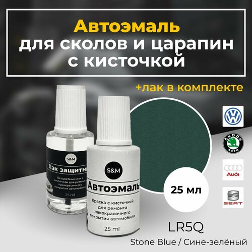 Краска автомобильная для сколов и царапин, VOLKSWAGEN, SKODA, AUDI, SEAT, сине-зеленый металлик, LR5Q