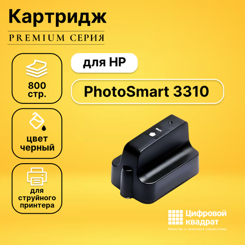 Картридж DS для HP Photosmart 3310 увеличенный ресурс совместимый картридж ds photosmart 3313 увеличенный ресурс