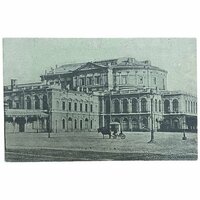 Почтовая открытка "Государственный Академический театр оперы и балета" 1920-1930 гг. СССР
