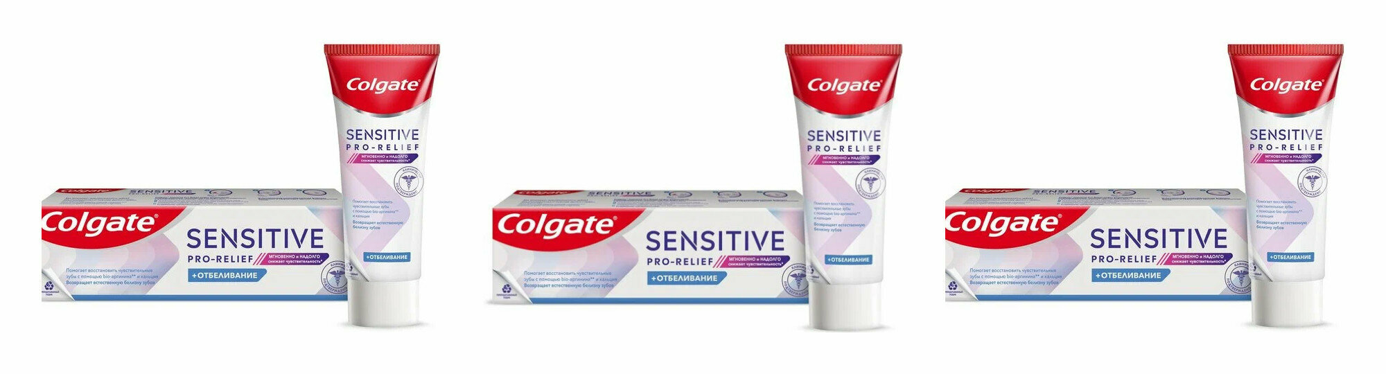 Зубная паста Colgate sensitive pro relief отбеливание, 75мл, 3 шт.