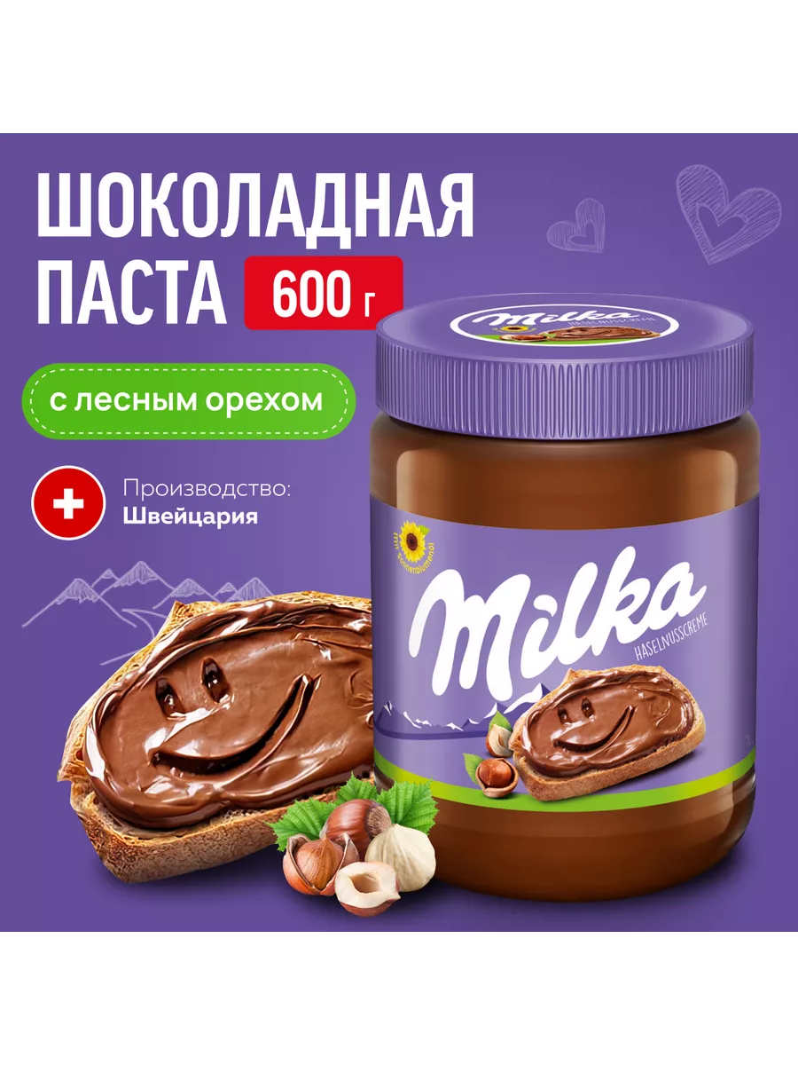 Шоколадная паста Милка 600гр