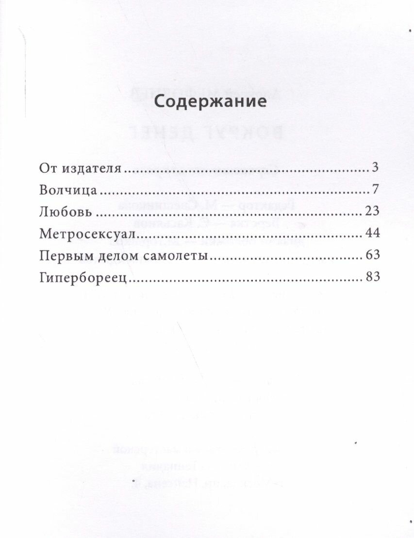 Вокруг денег. Саркастическая проза - фото №5