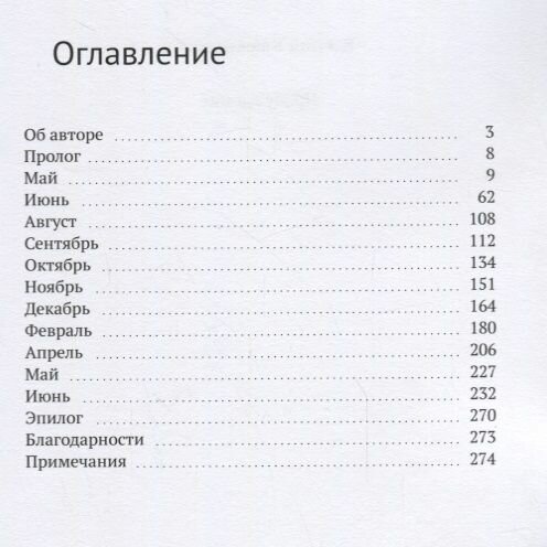 Пробуждение (Блажиевская К.) - фото №2