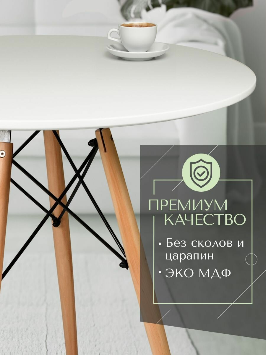 Стол кухонный обеденный лофт Classmark DIA круглый, МДФ, для столовой и кухни, 80 см диаметр, высота 75 см