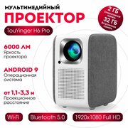 Проектор TouYinger H6 (питание от розетки 220в)