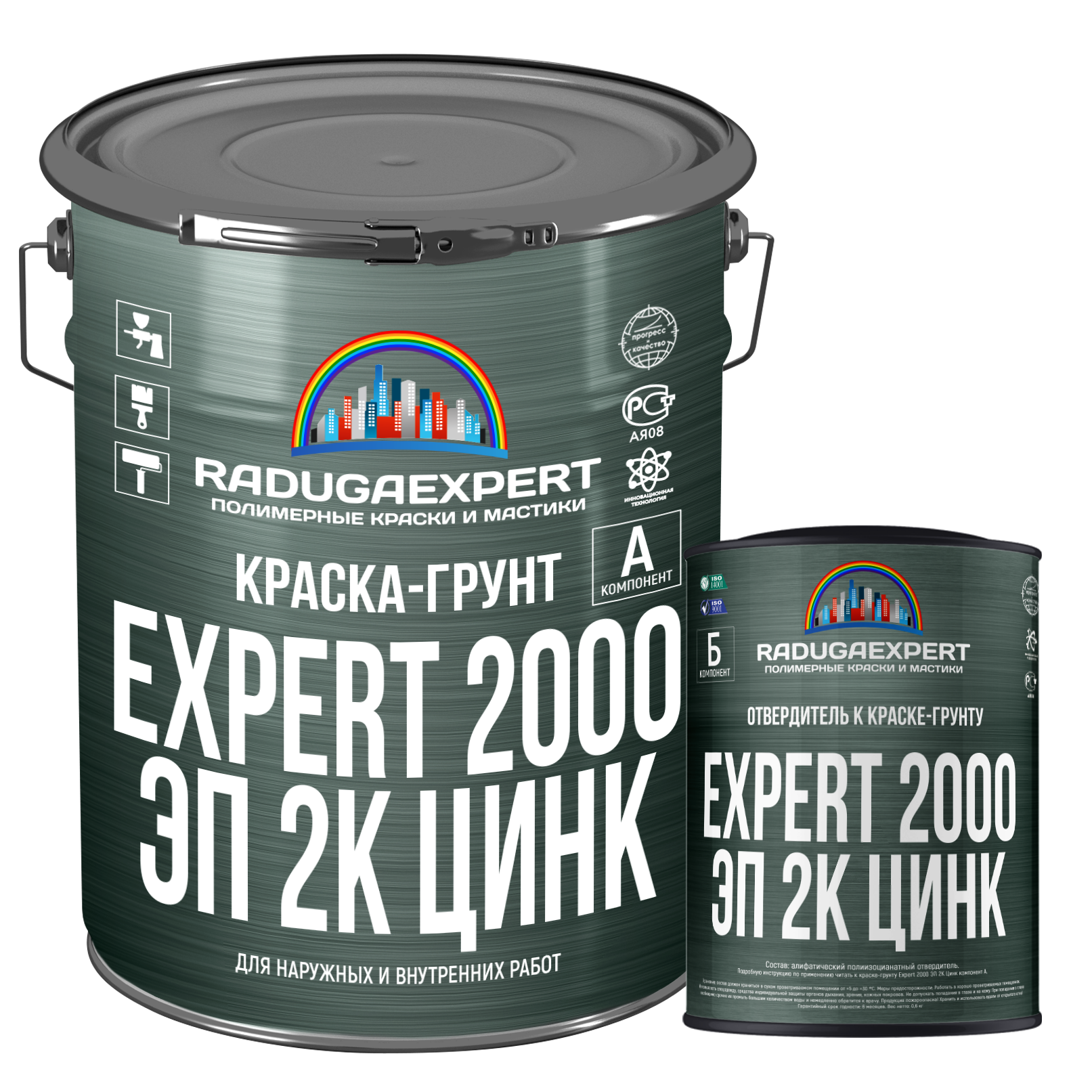 фото Краска-грунт EXPERT 2000 ЭП 2К цинк