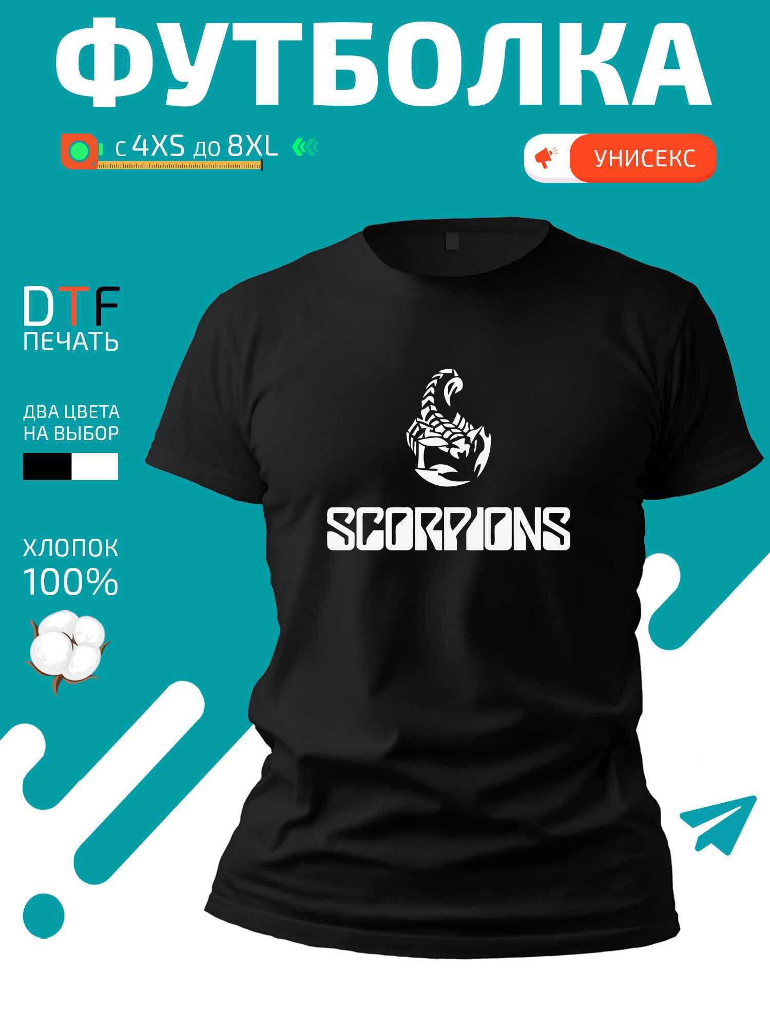 Футболка логотип группы Scorpions