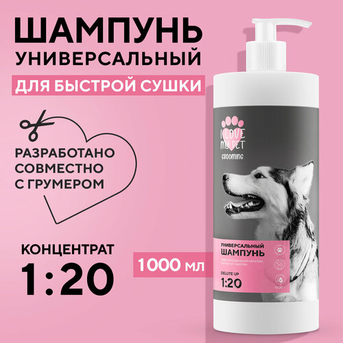 I LOVE MY PET Универсальный шампунь для собак и кошек, профессиональный концентрат 1:20, 1000 мл