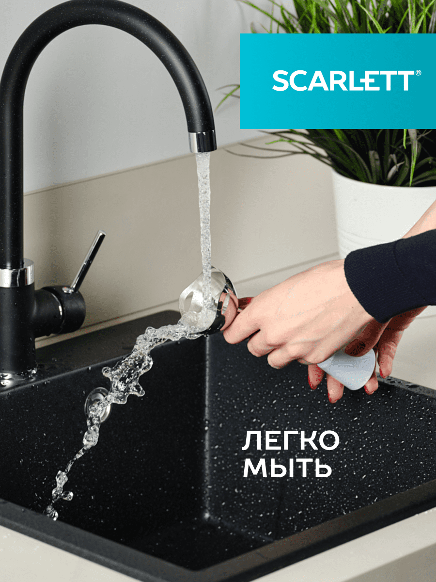 Погружной блендер SCARLETT SC-HB42F84, 3 насадки: погружная нога, венчик, чаша-измельчитель 0.5 л, 2 скорости, включая режим "Турбо", 850 Вт, белый