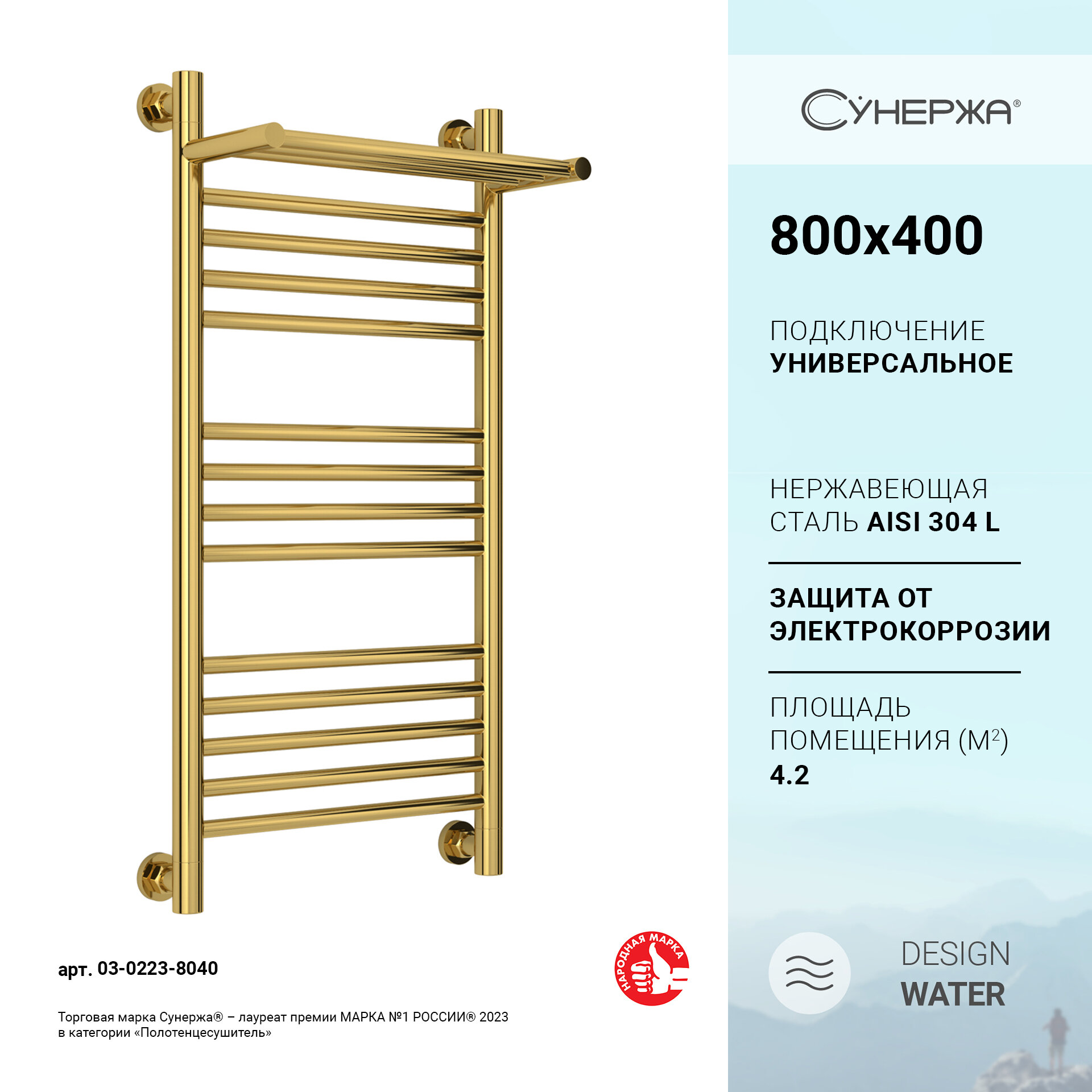 фото Водяной полотенцесушитель Сунержа Богема с полкой+