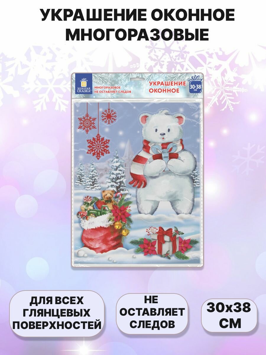 Новогодние интерьерные украшения от бренда 