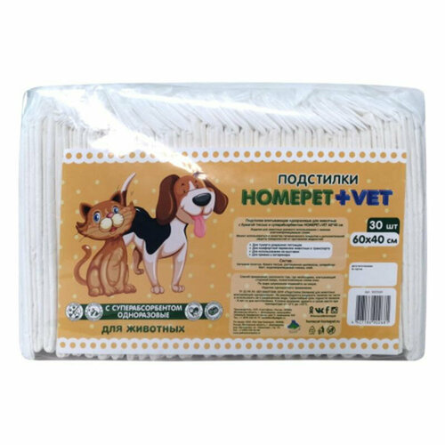 Homepet Vet пеленки для животных впитывающие гелевые 60х40 см 30 шт пеленки для животных gentlepets впитывающие с суперабсорбентом 60х60см 15шт